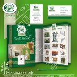 Дизайн фирменного стиля для строительной компании - каталоги, визитки