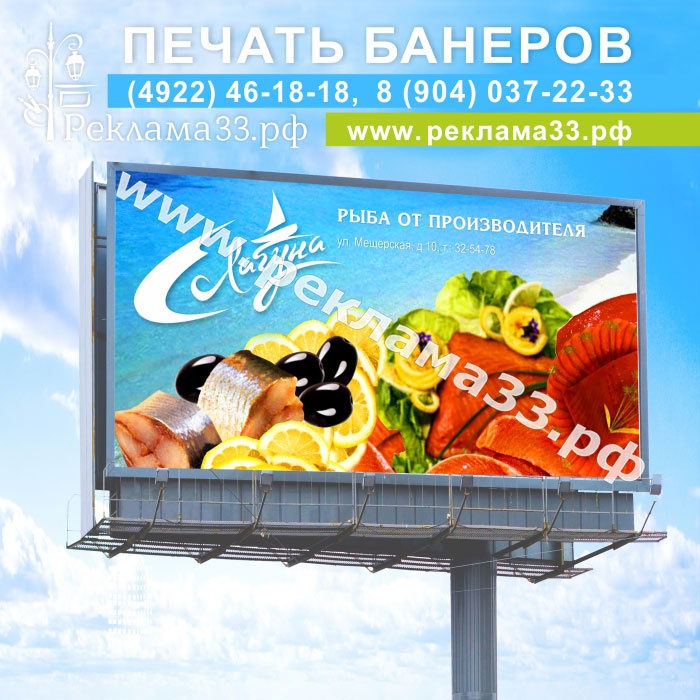 Рекламный металлический баннер раскладушка